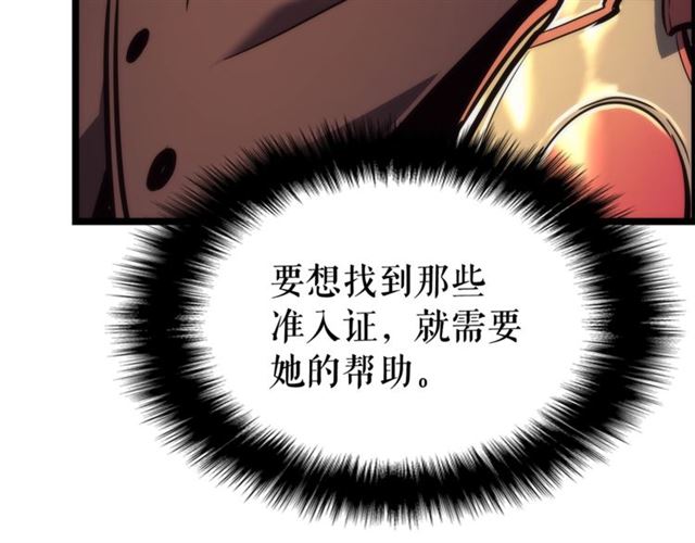 第83话 借用恶魔女189
