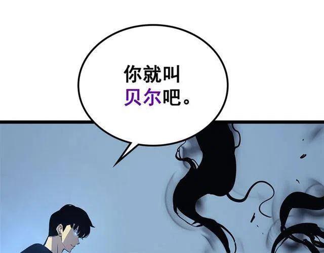 第106话 贝尔57