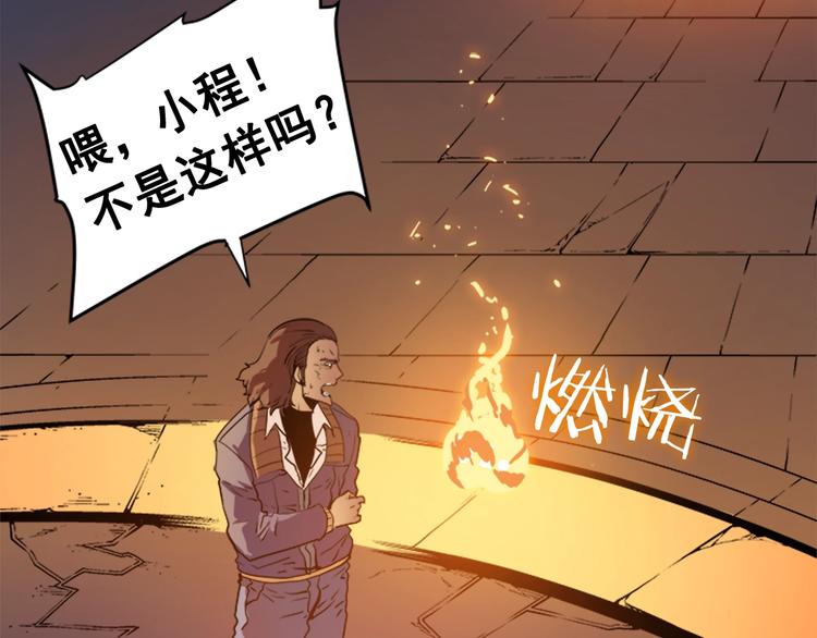 第8话 生命的祭坛113