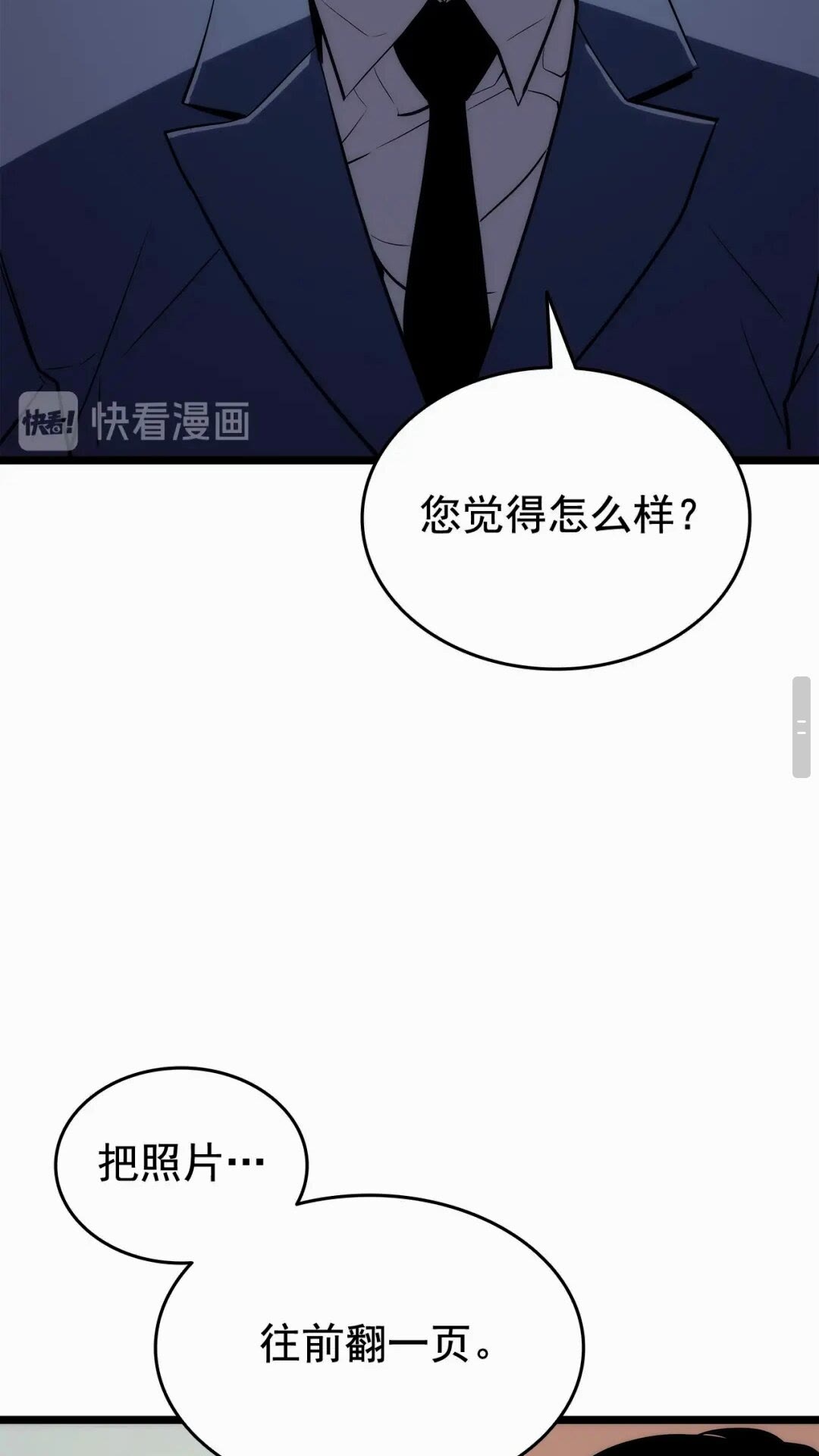 第142话 尸体的价值45