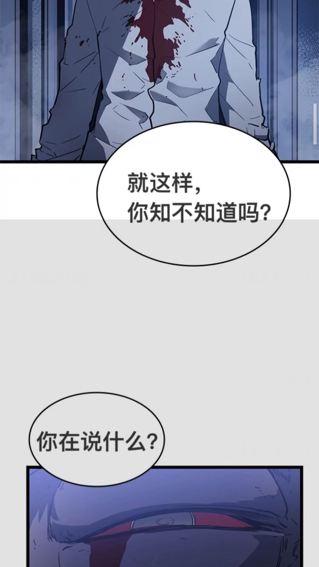 第145话 不可遏制的愤怒32