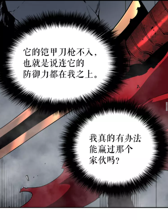 第39话 守护王座的骑士31