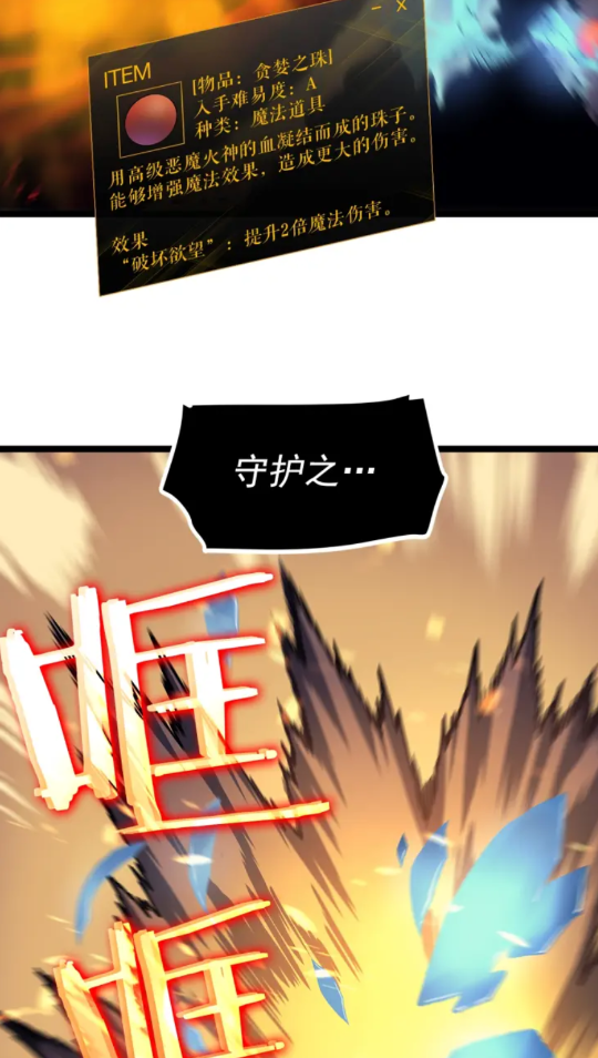第74话 巫师之歌69
