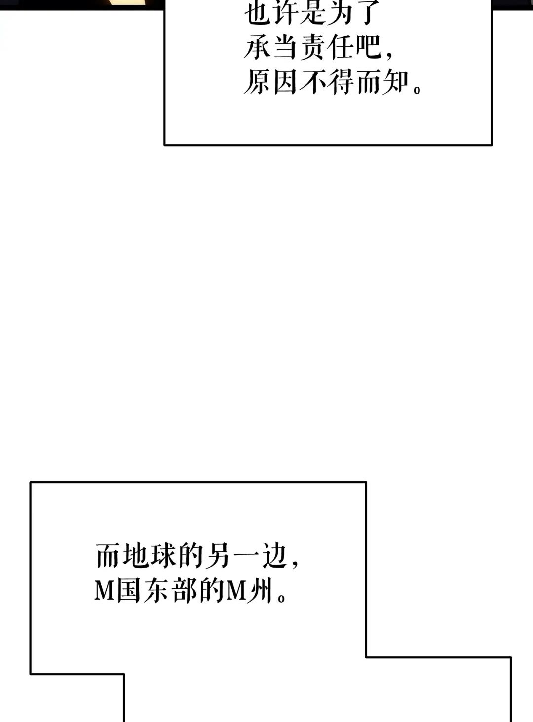 第139话 谁站在人类一方31