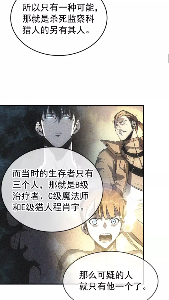 第36话 转职任务？12