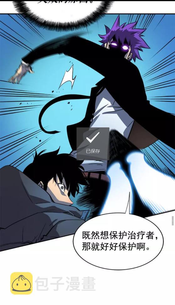 第32话 系统任务：消灭敌人59