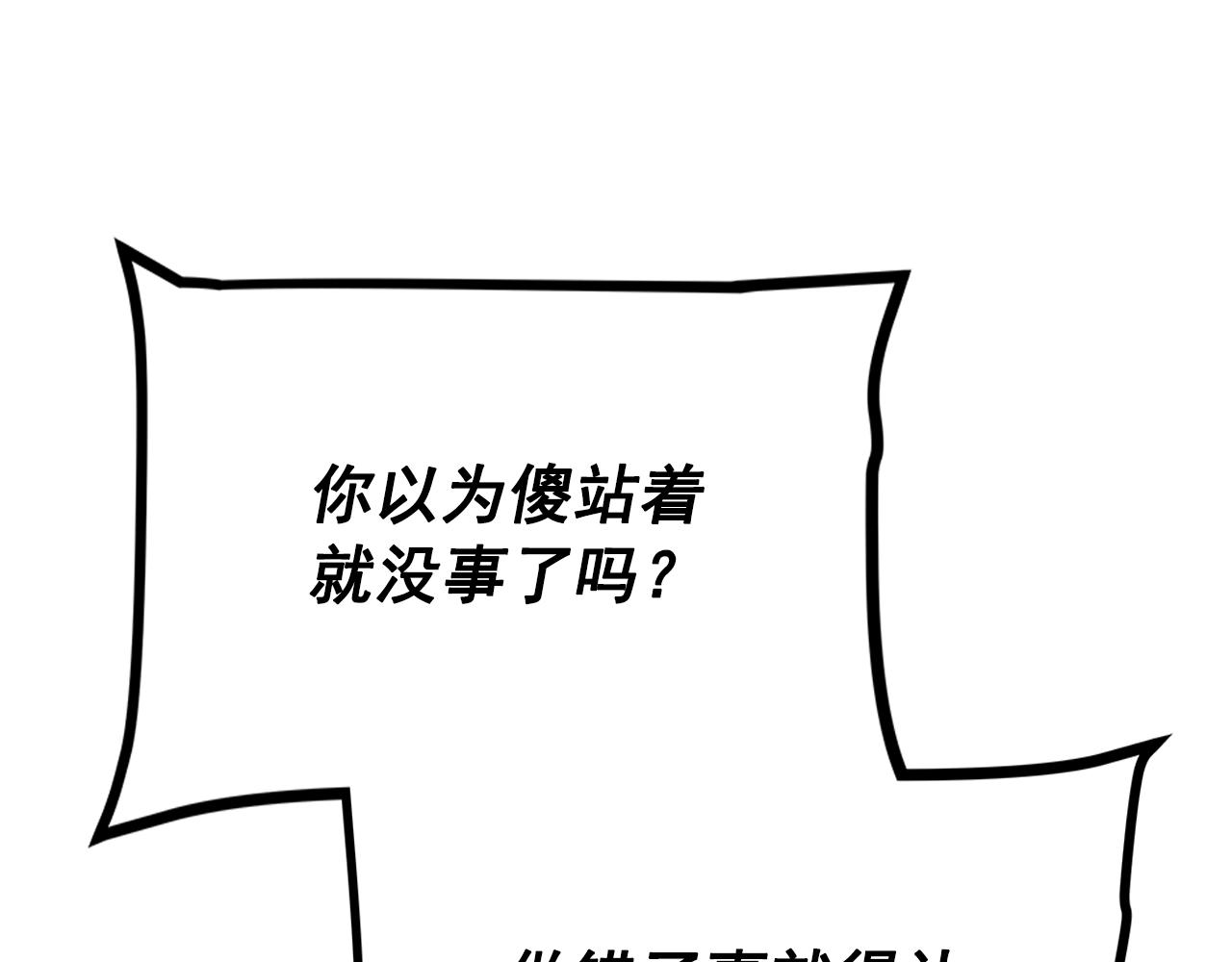 第156话 发疯的野兽34
