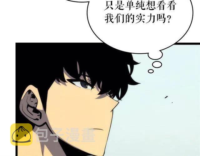 第92话 失控的猎人3