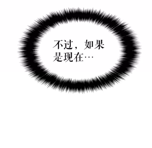 第62话 他是S级？！16