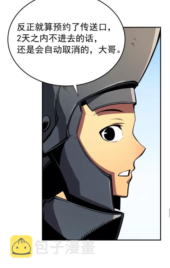 第36话 转职任务？55
