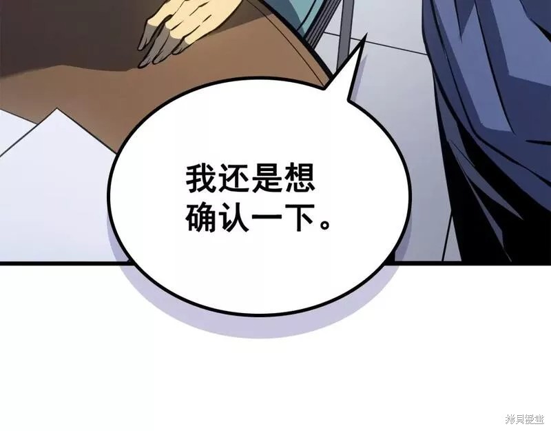 番外1196