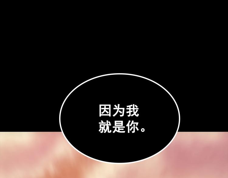 第163话 我就是你303