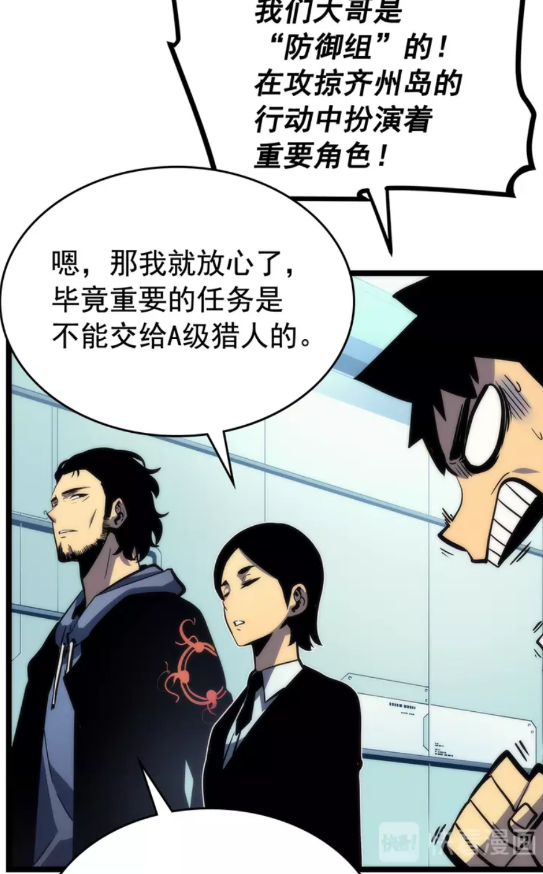 第91话 S级，对练！27