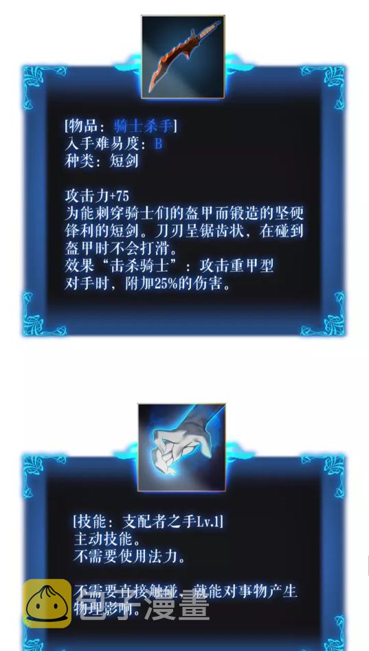 第43话 魔法师67