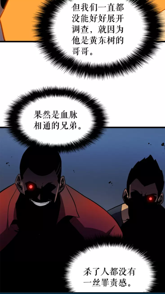 第47话 红色传送口30
