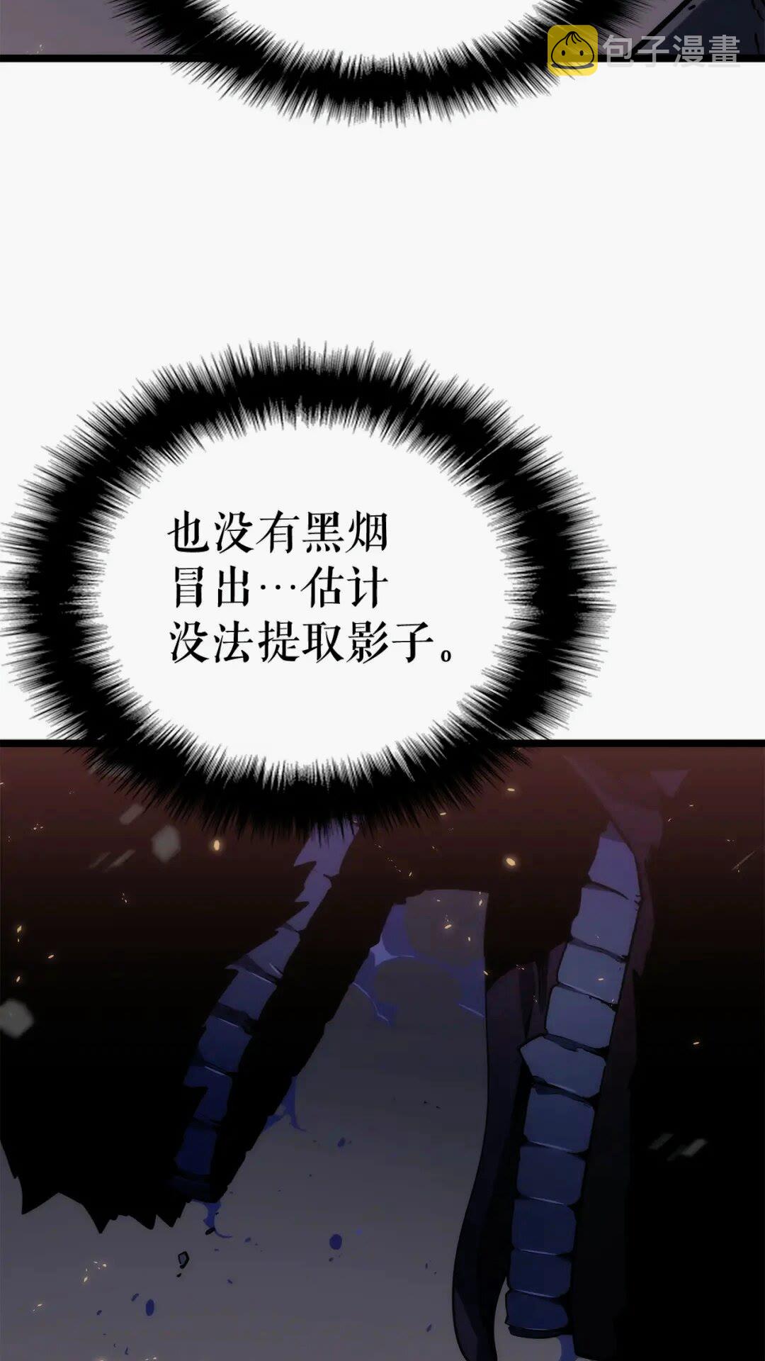 第137话 被封印的君王10