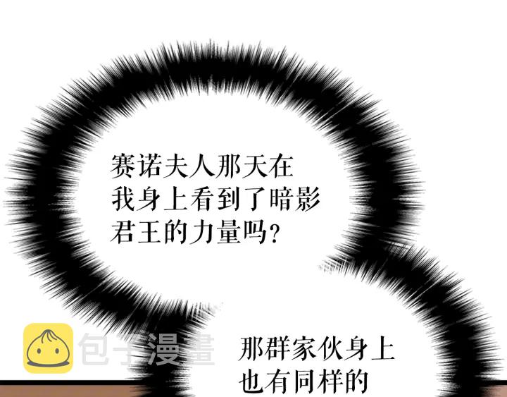 第149话 猎杀名单91