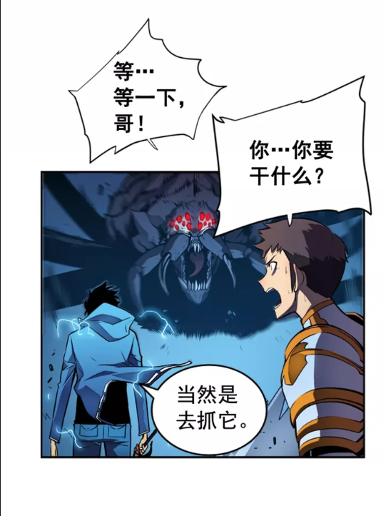 第21话 真正的猎杀49