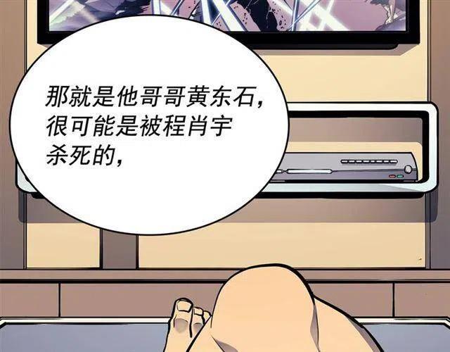 第107话 狩猎计划52