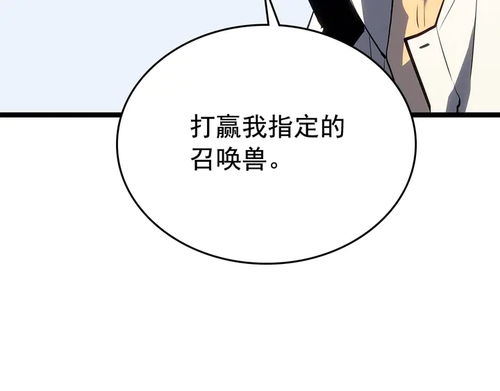 第112话 单身汉公会243