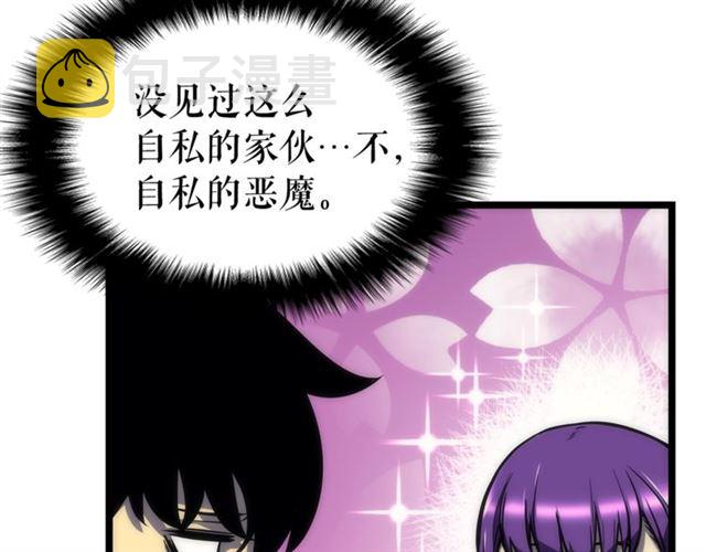 第82话 恶魔女艾西尔49