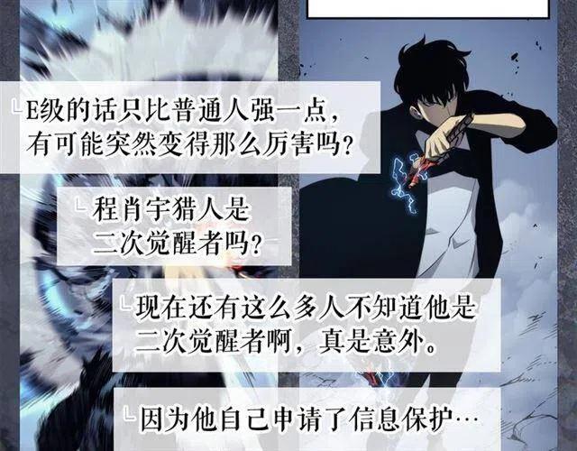第108话 升级者13