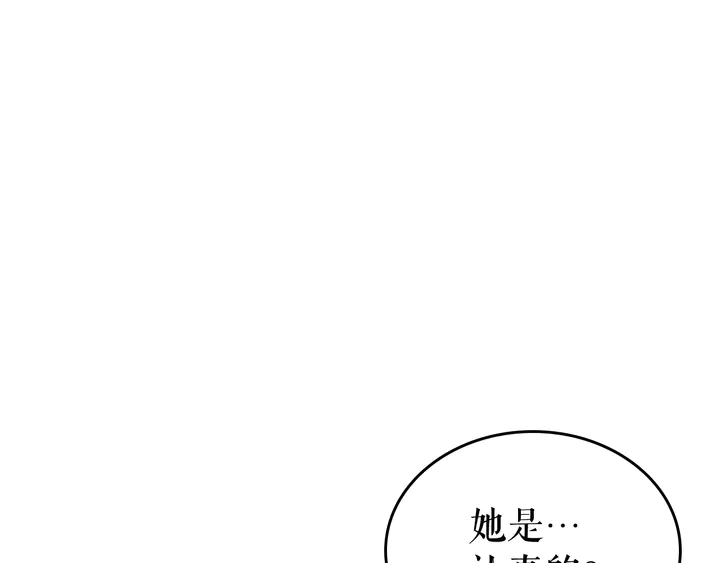 第112话 单身汉公会239
