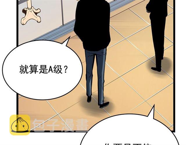 第79话 记者的骚扰48