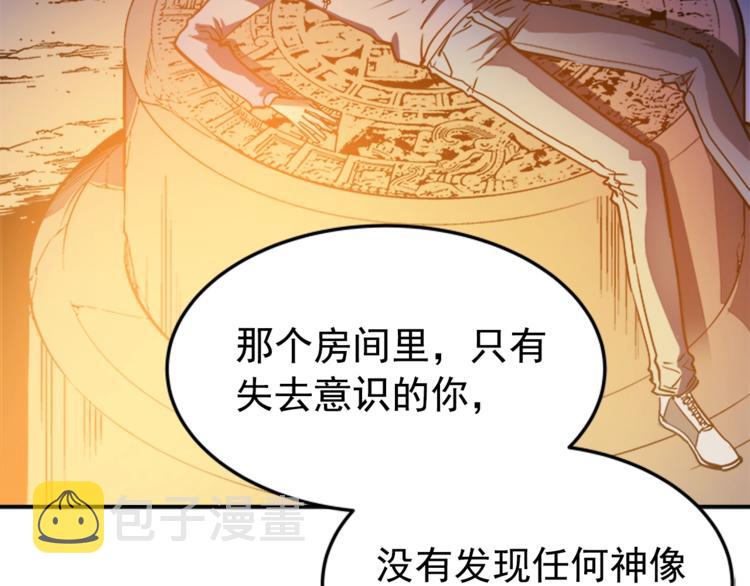 第11话 系统惩罚56