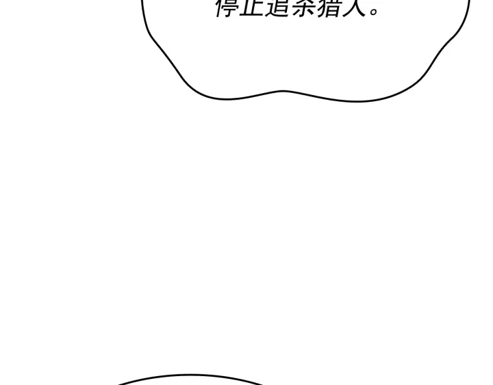 第149话 猎杀名单48