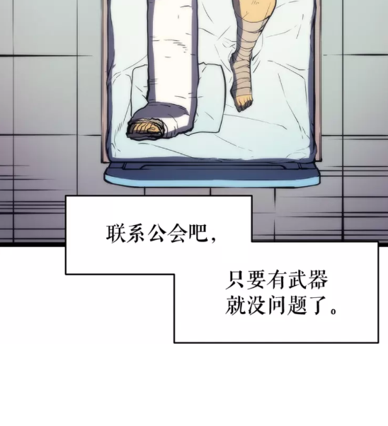 第64话 猎人的去处76