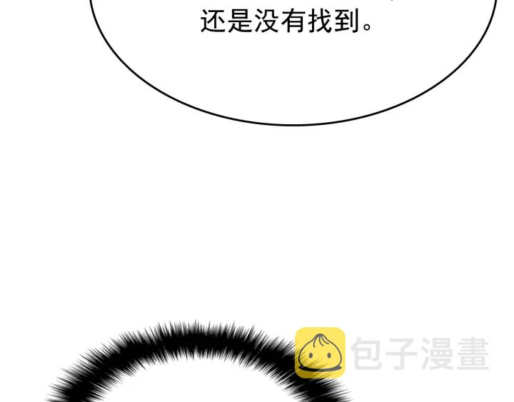 第149话 猎杀名单263