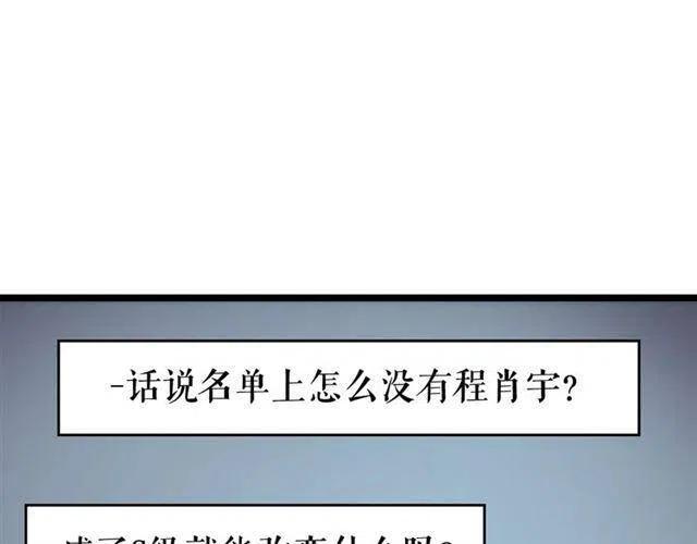 第94话 进化的蚂蚁153