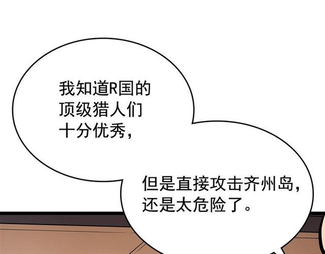 第85话 恶魔王巴兰94