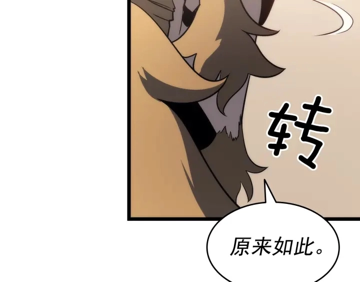 第149话 猎杀名单231