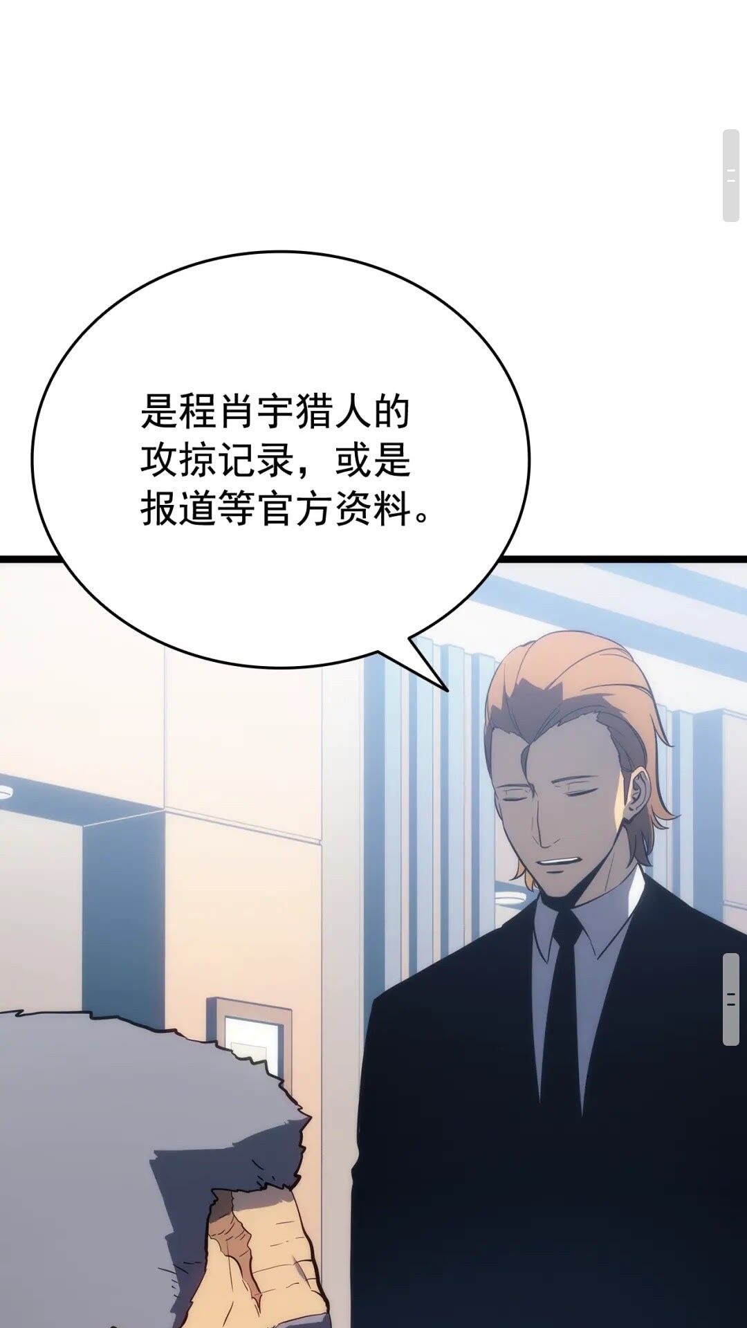 第141话 全球会议44