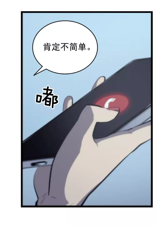 第68话 好闻味道的猎人12