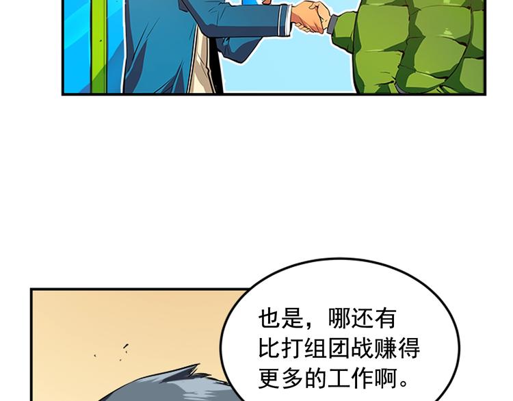 第1话 最弱猎人51
