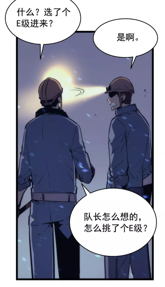 第66话 错觉吗？25