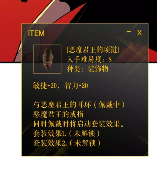 第61话 被诅咒的随机盒子7