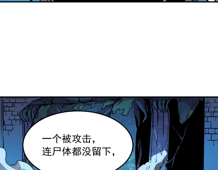 第5话 地下城的规则30
