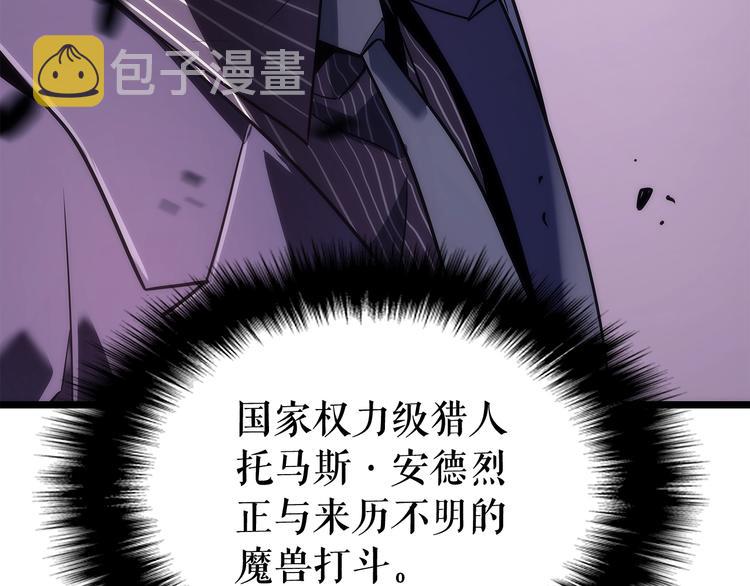 第157话 饥饿的君王15