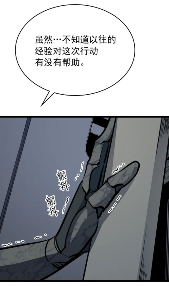 第95话 除蚁行动32