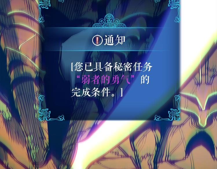 第10话 成为【玩家】141
