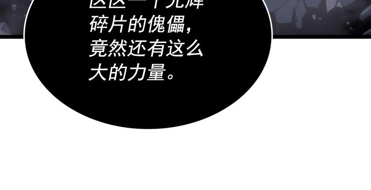 第157话 饥饿的君王203