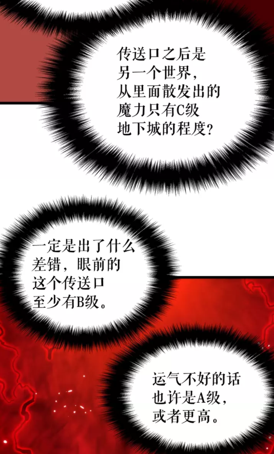 第48话 雪地白鬼36