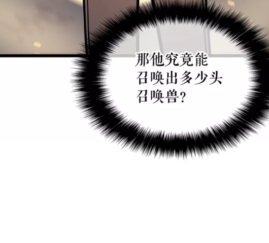 第75话 巫师“尖牙”16