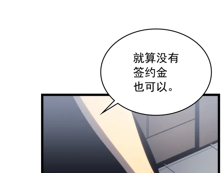 第112话 单身汉公会114