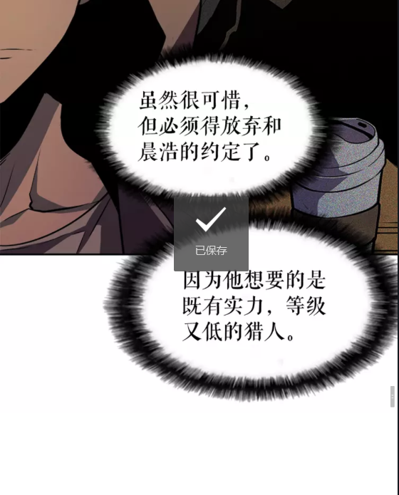 第34话 和黑暗一样强大76