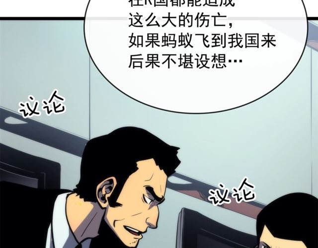 第83话 借用恶魔女78